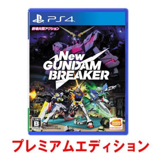 PS4 New ガンダムブレイカー プレミアムエディション