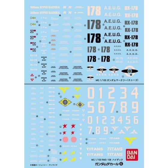 ガンダムデカール No.6 MG 1/100 ガンダム Mk-II(エゥーゴ)用/ハイザック用