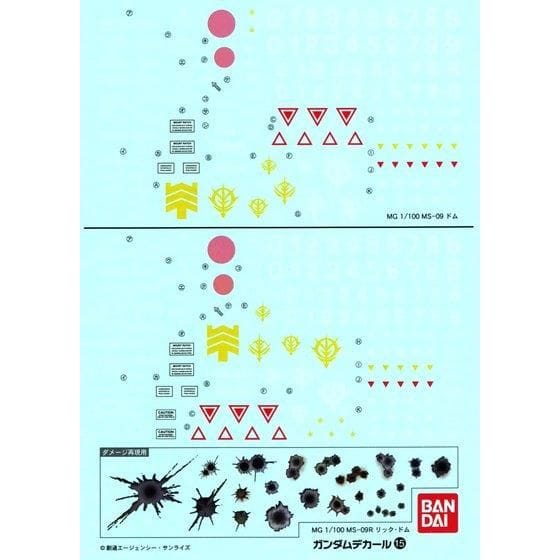 ガンダムデカール No.15 MG 1/100 ドム用/リック・ドム用