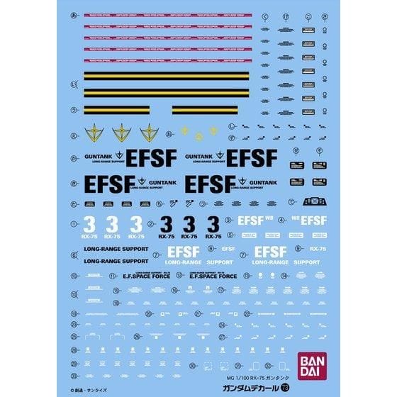 ガンダムデカール No.73 MG 1/100 ガンタンク用