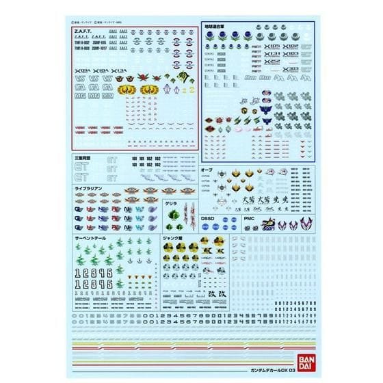 ガンダムデカールDX 03 【SEED系】(12月発送)