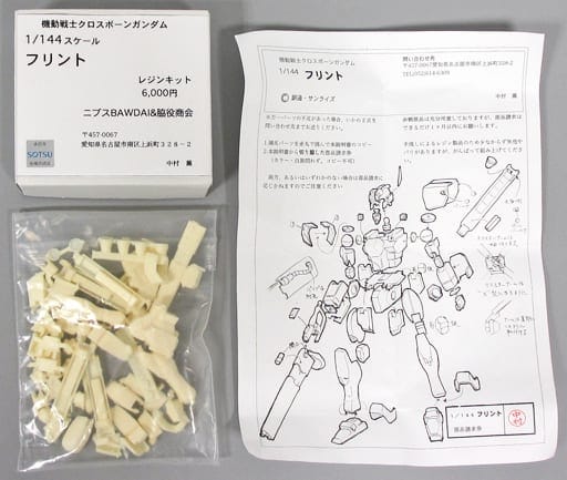 HG 1/144 ガンダムアストレイブルーフレーム セカンドL