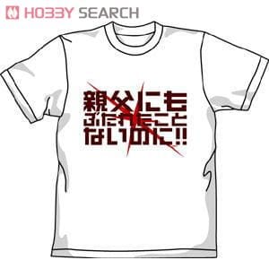 ガンダム 親父にもTシャツ ホワイト XL