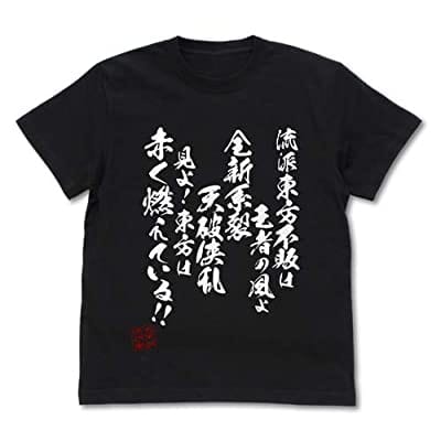 機動武闘伝Gガンダム 流派東方不敗 Tシャツ BLACK L