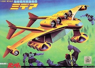 [箱欠品] 1/550 地球連邦軍輸送機 ミデア 「機動戦士ガンダム」 ベストメカコレクション No.55