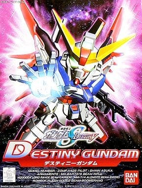 No.290 デスティニーガンダム「SDガンダム BB戦士 機動戦士ガンダムSEED DESTINY」