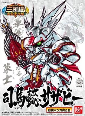 No.303 司馬懿サザビー「SDガンダム BB戦士 三国伝 風雲豪傑編」