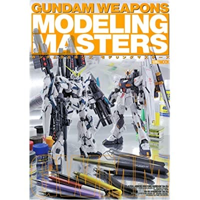 GUNDAM WEAPONS モデリングマスターズ (書籍)