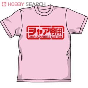 ガンダム シャア専用 Tシャツ ライトピンク M