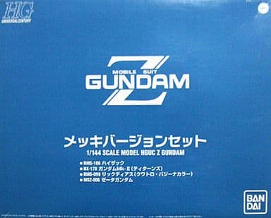 1/144 HGUC ゼータガンダム メッキバージョンセット(4体セット) 「機動戦士Zガンダム」 キャラホビ2004 C3×HOBBY限定