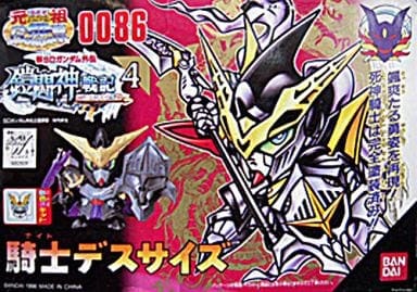 騎士デスサイズ ｢新SDガンダム外伝 鎧闘神戦記 No.4｣ 元祖SDガンダムワールド No.0086