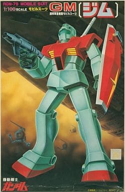 [JAN無し版] 1/100 RGM-79 ジム 「機動戦士ガンダム」