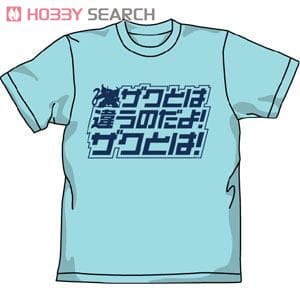 ガンダム ザクとは違う Tシャツ SAX XL