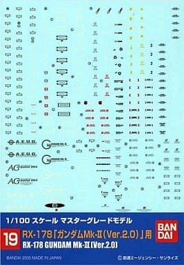 ガンダムデカール No.19 1/100 MG RX-178 ガンダムMK-II(Ver.2.0)用