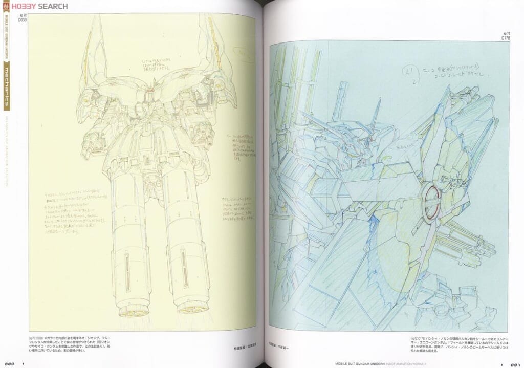 機動戦士ガンダムUC インサイドアニメーションワークス2 (画集・設定資料集)