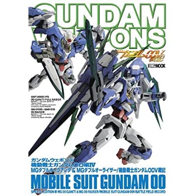 GUNDAM WEAPONS 機動戦士ガンダム00編IV (書籍)