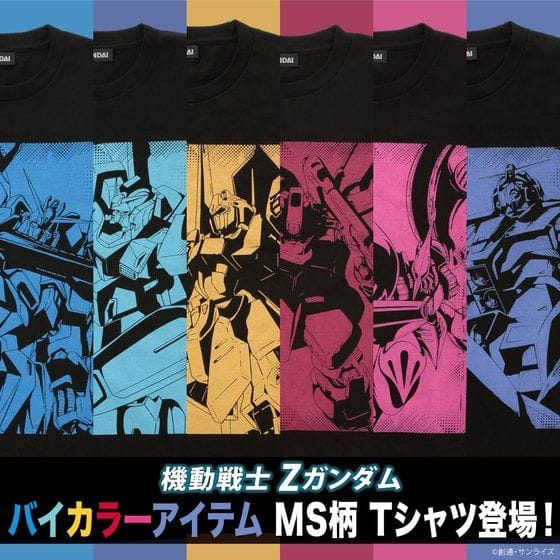 機動戦士Zガンダム バイカラーアイテム MS柄Tシャツ