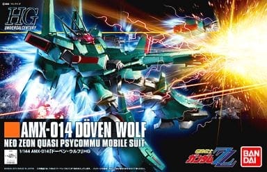 1/144 HGUC ドーベン・ウルフ 「機動戦士ガンダムZZ」