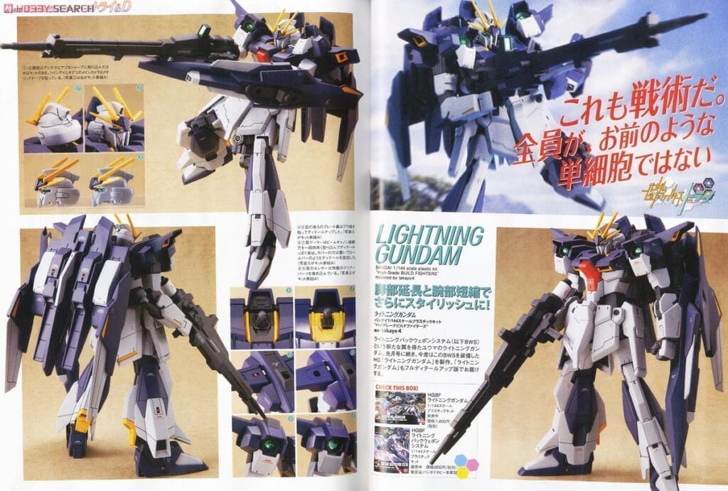 電撃HOBBY MAGAZINE 2015年1月号 (付録：ビルドバーニングガンダム ヘッドディスプレイベース) (雑誌)