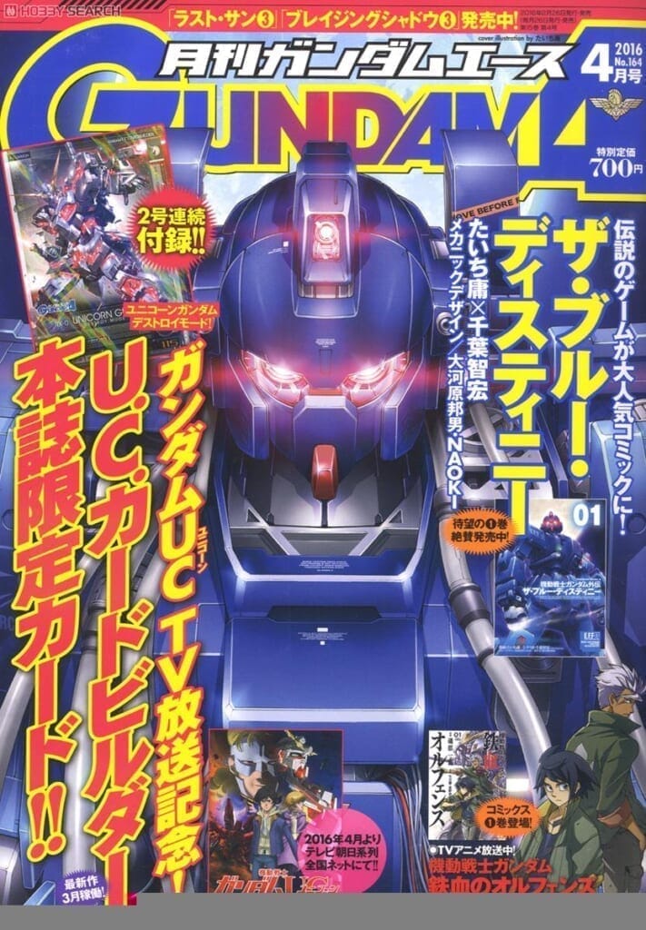月刊GUNDAM A(ガンダムエース) 2016 4月号 No.164 (雑誌)