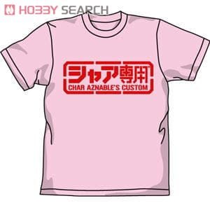 ガンダム シャア専用 Tシャツ ライトピンク XL
