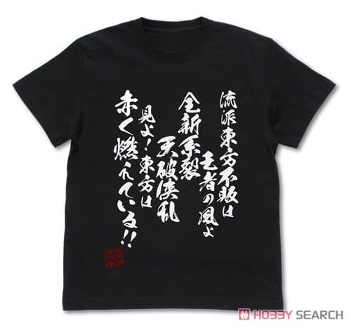 機動武闘伝Gガンダム 流派東方不敗 Tシャツ BLACK XL