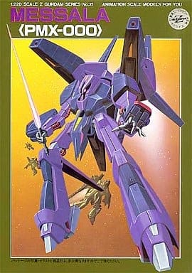 1/220 PMX-000 メッサーラ「機動戦士Zガンダム」シリーズ21