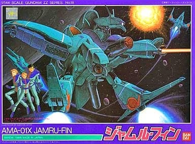 1/144 AMA-01X ジャムル・フィン 「機動戦士ガンダムZZ」 シリーズ No.18