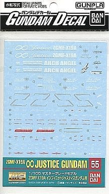 ガンダムデカール No.55 1/100 MG ZGMF-X19A インフィニットジャスティスガンダム用 「機動戦士ガンダムSEED DESTINY」
