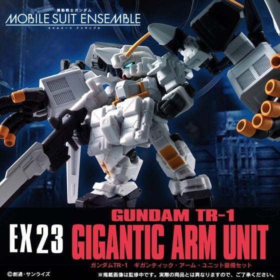 機動戦士ガンダム MOBILE SUIT ENSEMBLE EX23 ギガンティック・アーム・ユニット装備セット