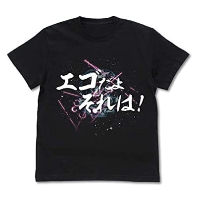 機動戦士ガンダム逆襲のシャア エゴだよそれは Tシャツ BLACK XL