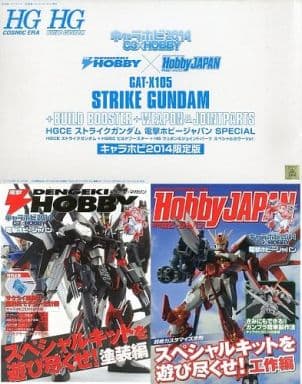 1/144 HGCE ストライクガンダム 電撃ホビージャパンSPECIAL(プラモデル+冊子) 「機動戦士ガンダムSEED」 キャラホビ2014 C3×HOBBY限定