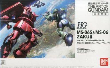 1/144 HGUC MS-06S シャア専用ザク&MS-06 量産型ザク THE ART OF GUNDAM OSAKA メタリックエディション(2機セット) 「機動戦士ガンダム」 機動戦士ガンダム展 大阪会場限定