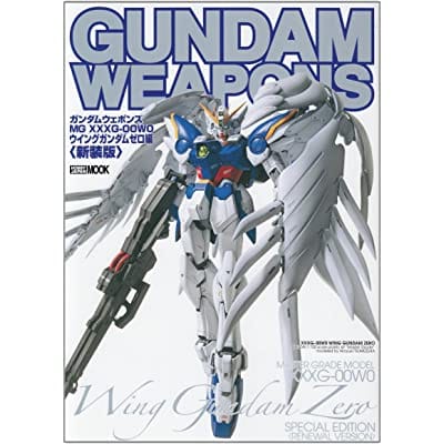 GUNDAM WEAPONS MG XXXG-00W0 ウィングガンダムゼロ編 ＜新装版＞ (書籍)