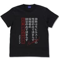 機動戦士ガンダム 水星の魔女 決闘口上 Tシャツ/BLACK-M
