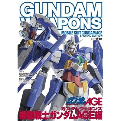 GUNDAM WEAPONS 機動戦士ガンダムAGE編 (書籍)