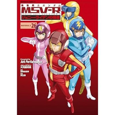 機動戦士ガンダムMSV-Rジョニー・ライデンの帰還 26