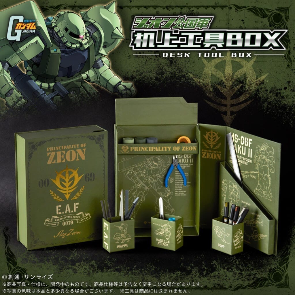 机上工具BOX 機動戦士ガンダム ジオン公国軍