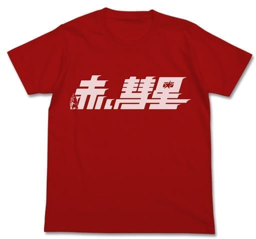機動戦士ガンダム 赤い彗星Tシャツ RED S