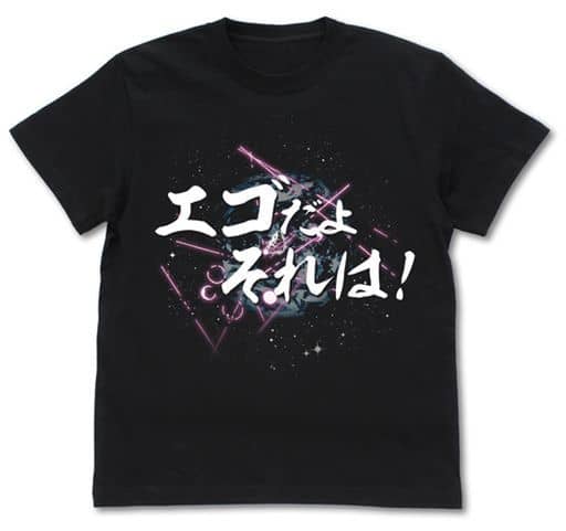 機動戦士ガンダム逆襲のシャア エゴだよそれは Tシャツ BLACK S