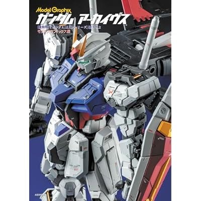 モデルグラフィックス ガンダムアーカイヴス 『機動戦士ガンダムSEEDシリーズ』編 Vol.2