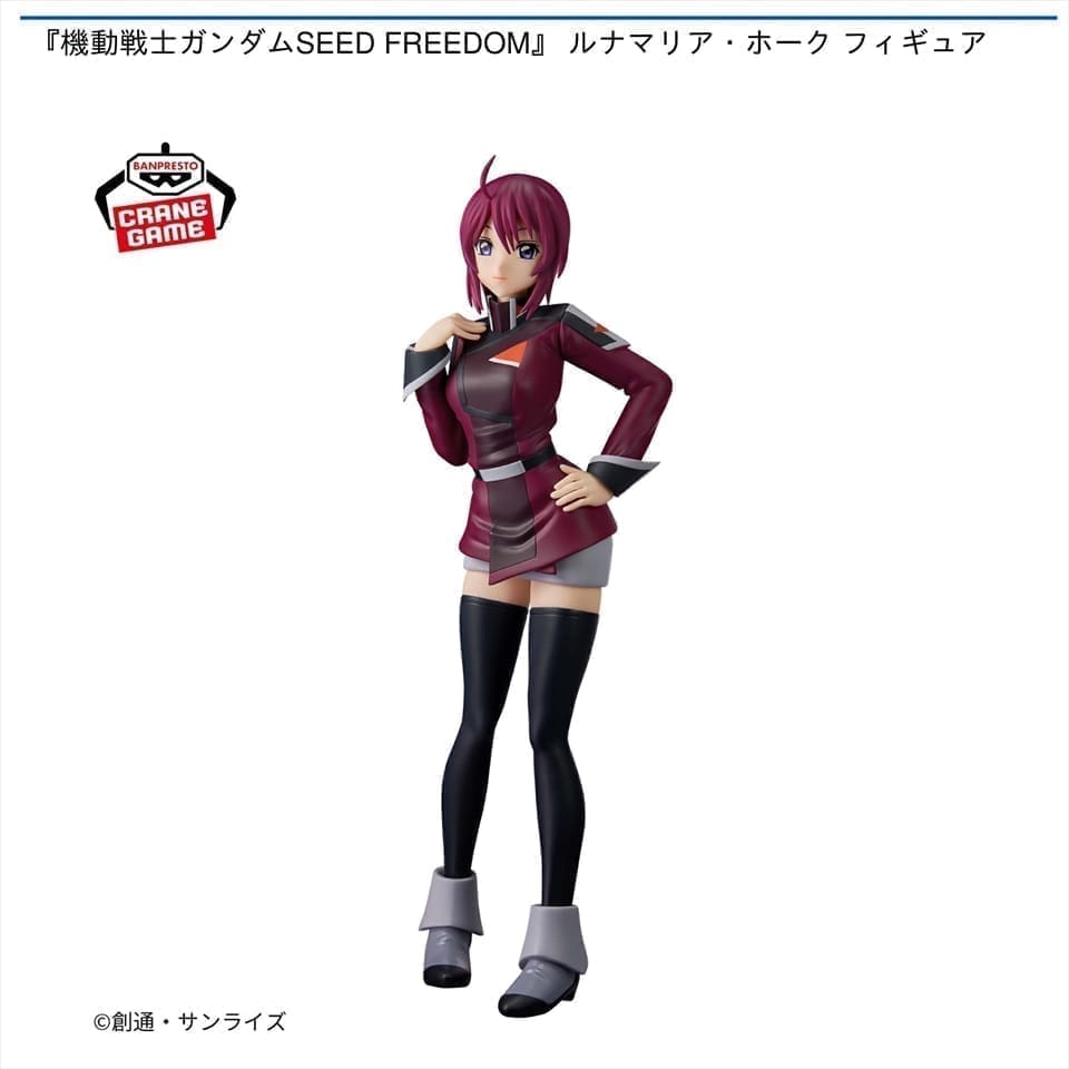 『機動戦士ガンダムSEED FREEDOM』 ルナマリア・ホーク フィギュア