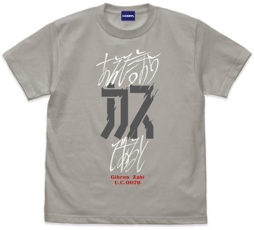 機動戦士ガンダム 「あえて言おう カスであると」 Tシャツ LIGHT GRAY-M