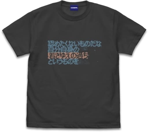 機動戦士ガンダム 「認めたくないものだな 自分自身の若さゆえの過ちというものを」 Tシャツ SUMI-M