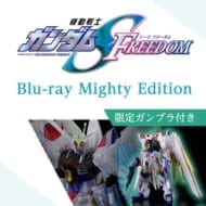 機動戦士ガンダムSEED FREEDOM Blu-ray Mighty Edition【A-on STORE、プレミアムバンダイ限定】>