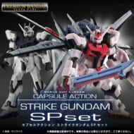 機動戦士ガンダムCAPSULE ACTION ストライクガンダムSPセット>