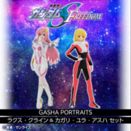 機動戦士ガンダムSEED FREEDOM GASHA PORTRAITS ラクス・クライン&カガリ・ユラ・アスハ セット>