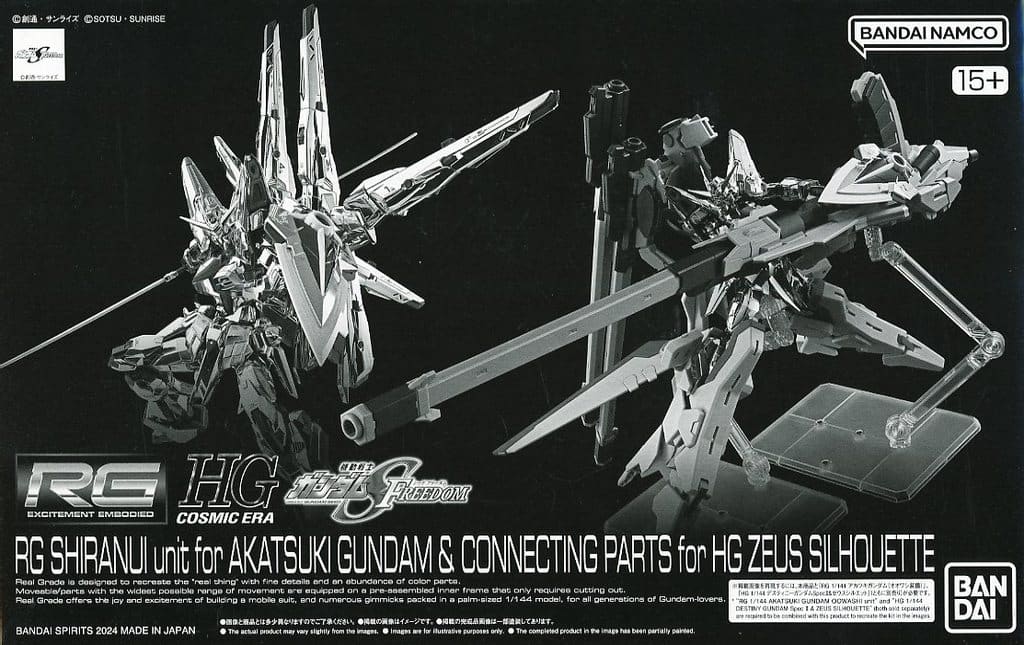 RG 1/144 アカツキガンダム用シラヌイパック & HGゼウスシルエット用接続パーツ