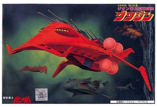 1/2400 ジオン軍大型戦闘艦 グワジン 「機動戦士ガンダム」 ベストメカコレクションNo.53