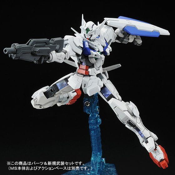 RG 1/144 ガンダムエクシア用 ガンダムアストレアパーツセット